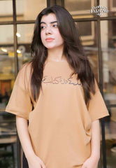 Ao Mil ker Dill Ki Kitab Khulen