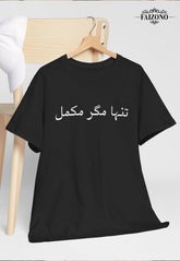 Tanha Magar Mukammal