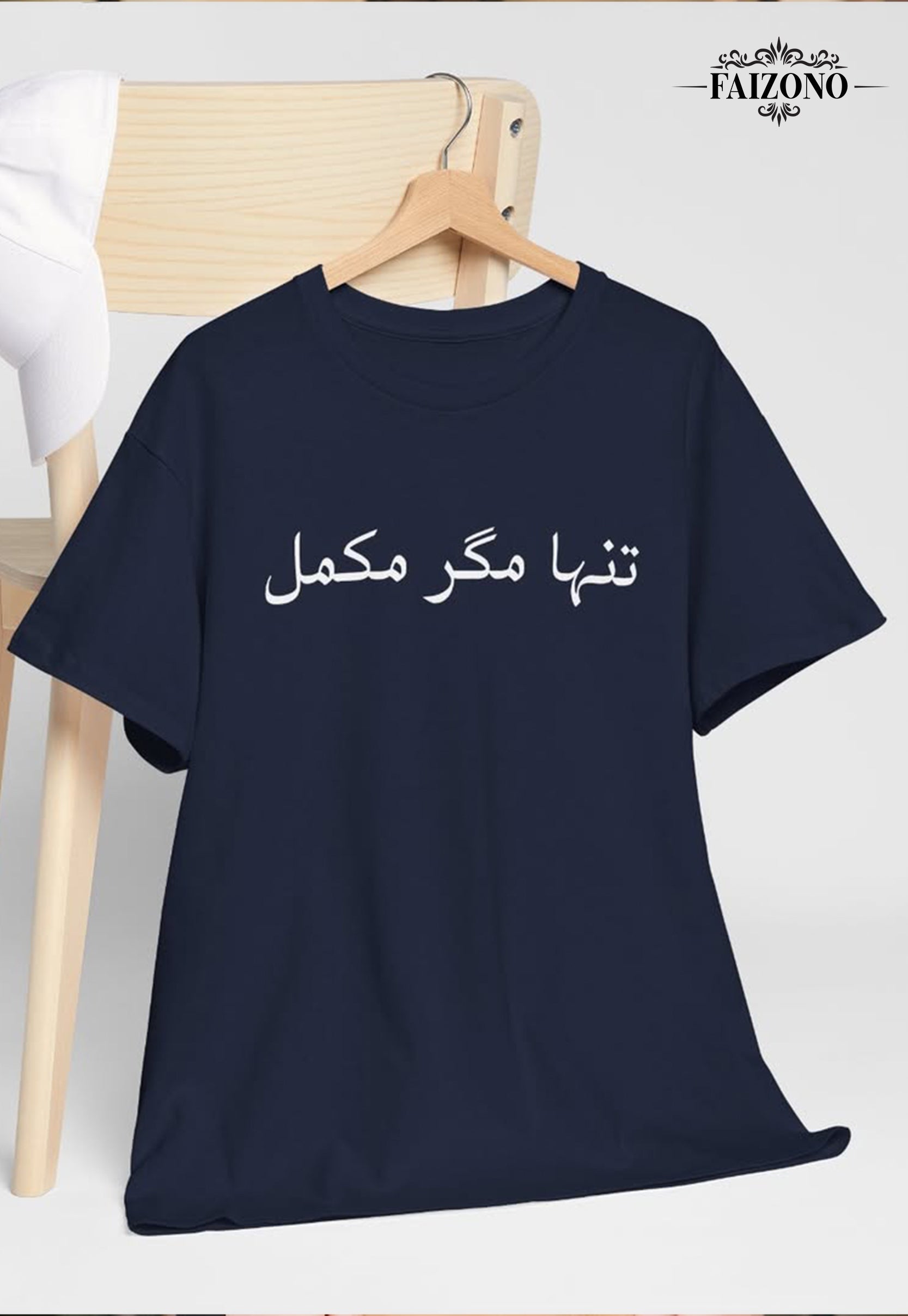 Tanha Magar Mukammal