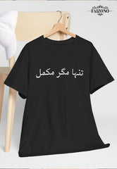 Tanha Magar Mukammal